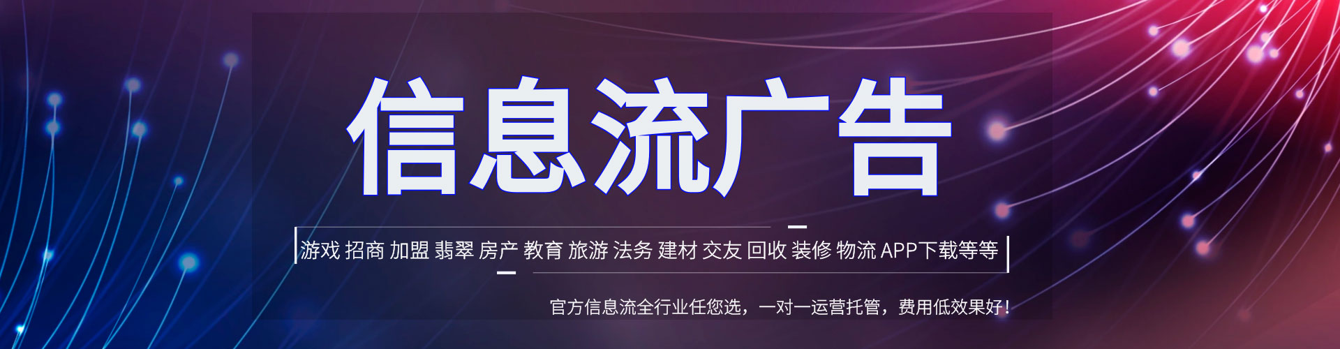 宝安信息流竞价